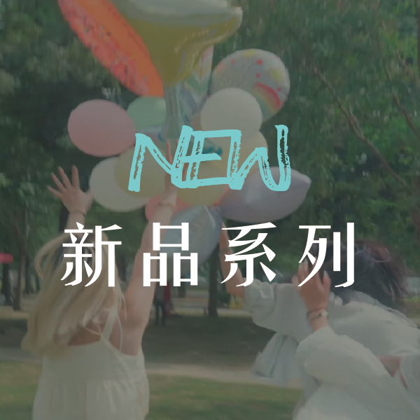 【新】New In