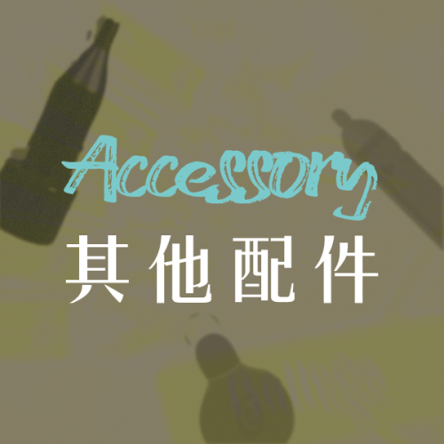 派對配件